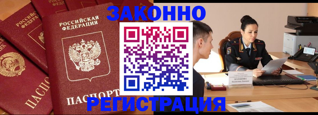 регистрация для школы в Элисте
